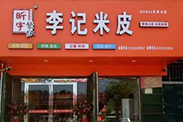 门店展示